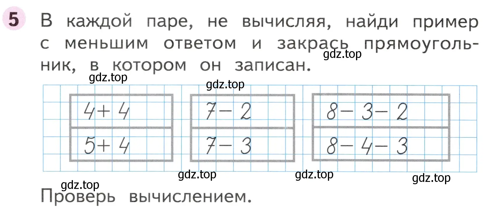 Условие номер 5 (страница 6) гдз по математике 1 класс Моро, Волкова, рабочая тетрадь 2 часть