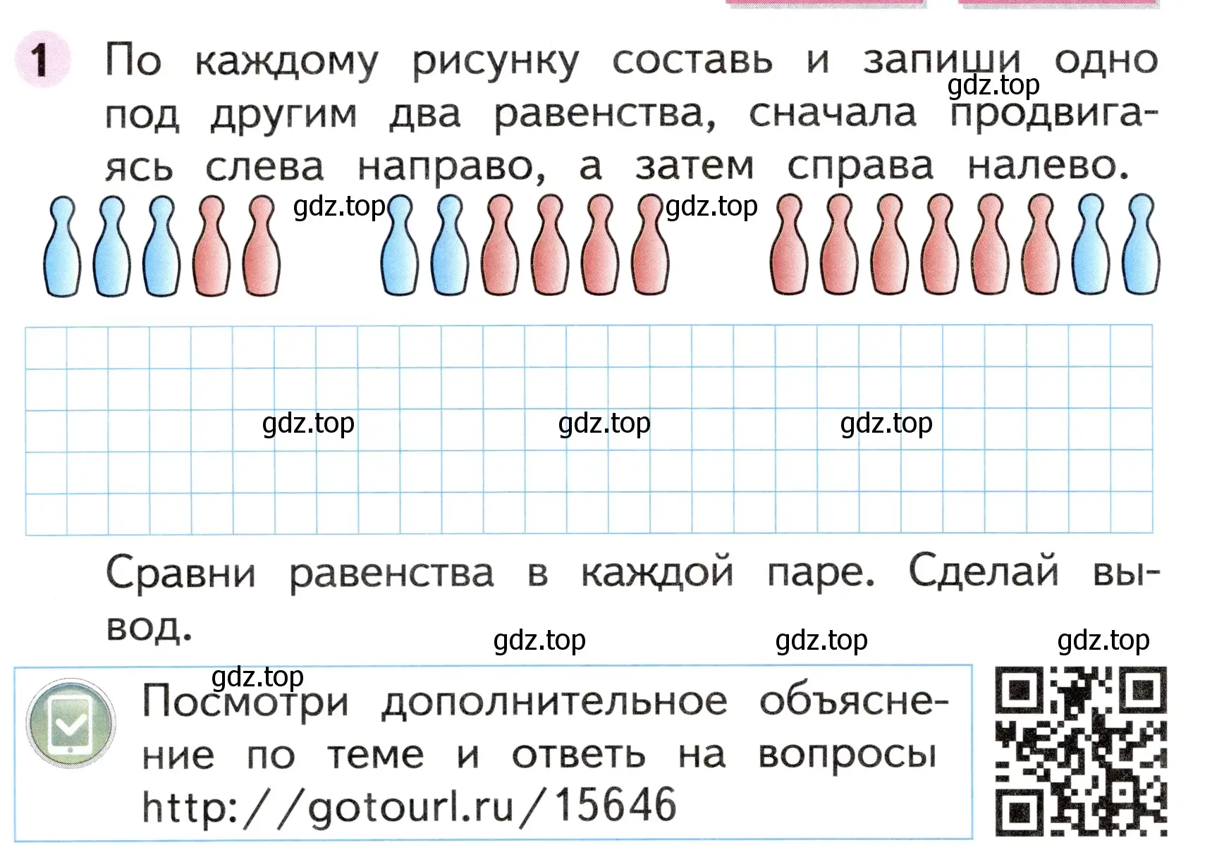 Условие номер 1 (страница 8) гдз по математике 1 класс Моро, Волкова, рабочая тетрадь 2 часть