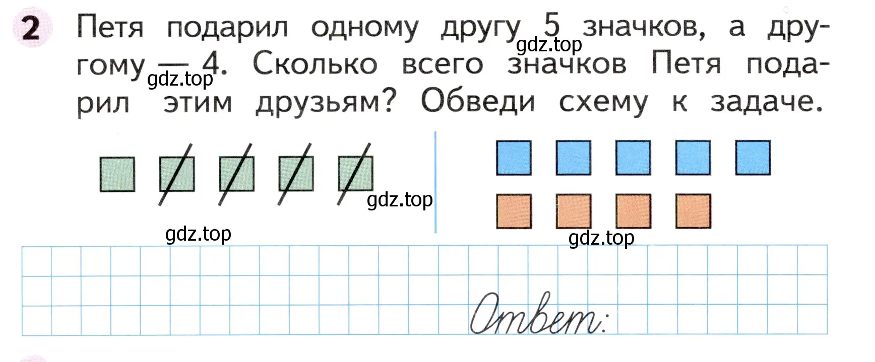 Условие номер 2 (страница 8) гдз по математике 1 класс Моро, Волкова, рабочая тетрадь 2 часть