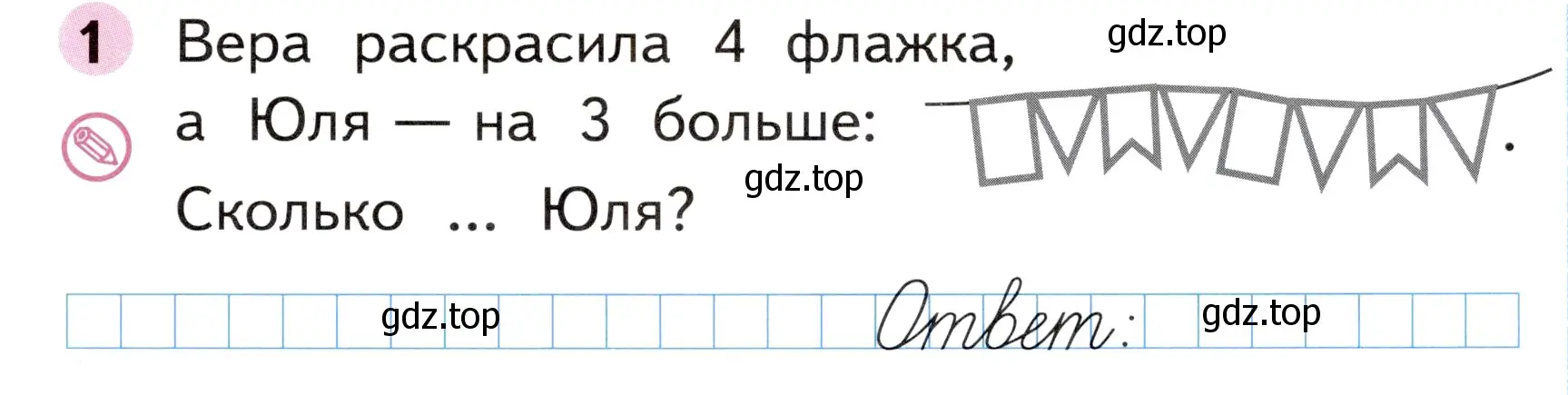 Условие номер 1 (страница 9) гдз по математике 1 класс Моро, Волкова, рабочая тетрадь 2 часть