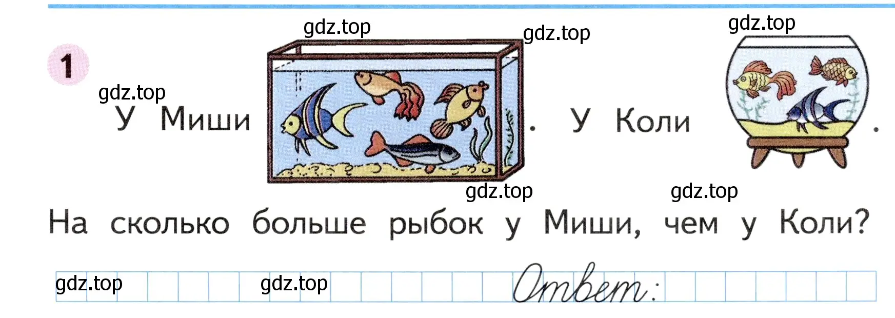 Условие номер 1 (страница 11) гдз по математике 1 класс Моро, Волкова, рабочая тетрадь 2 часть