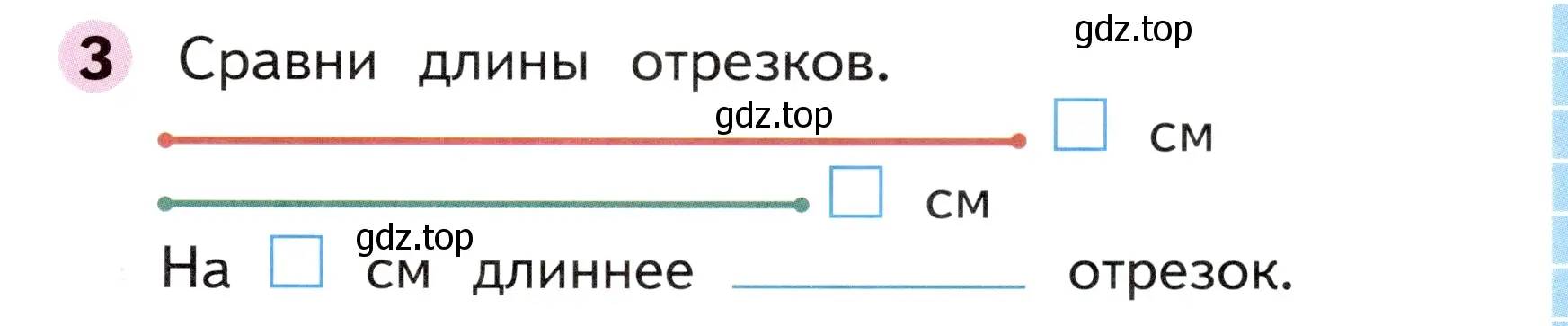 Условие номер 3 (страница 13) гдз по математике 1 класс Моро, Волкова, рабочая тетрадь 2 часть