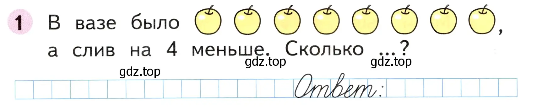 Условие номер 1 (страница 14) гдз по математике 1 класс Моро, Волкова, рабочая тетрадь 2 часть