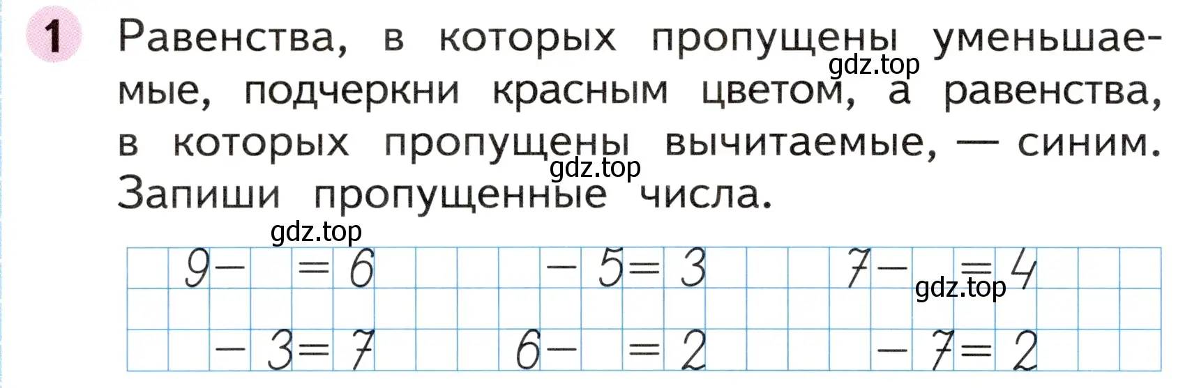 Условие номер 1 (страница 16) гдз по математике 1 класс Моро, Волкова, рабочая тетрадь 2 часть