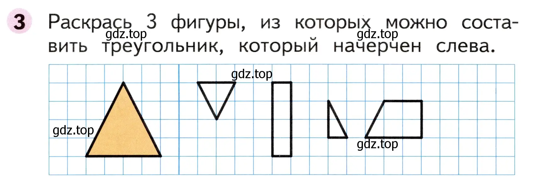 Условие номер 3 (страница 16) гдз по математике 1 класс Моро, Волкова, рабочая тетрадь 2 часть