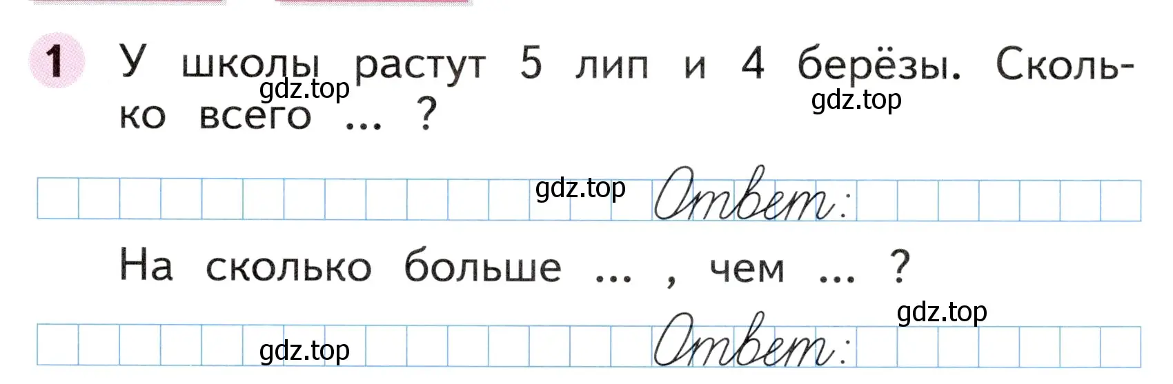 Условие номер 1 (страница 19) гдз по математике 1 класс Моро, Волкова, рабочая тетрадь 2 часть