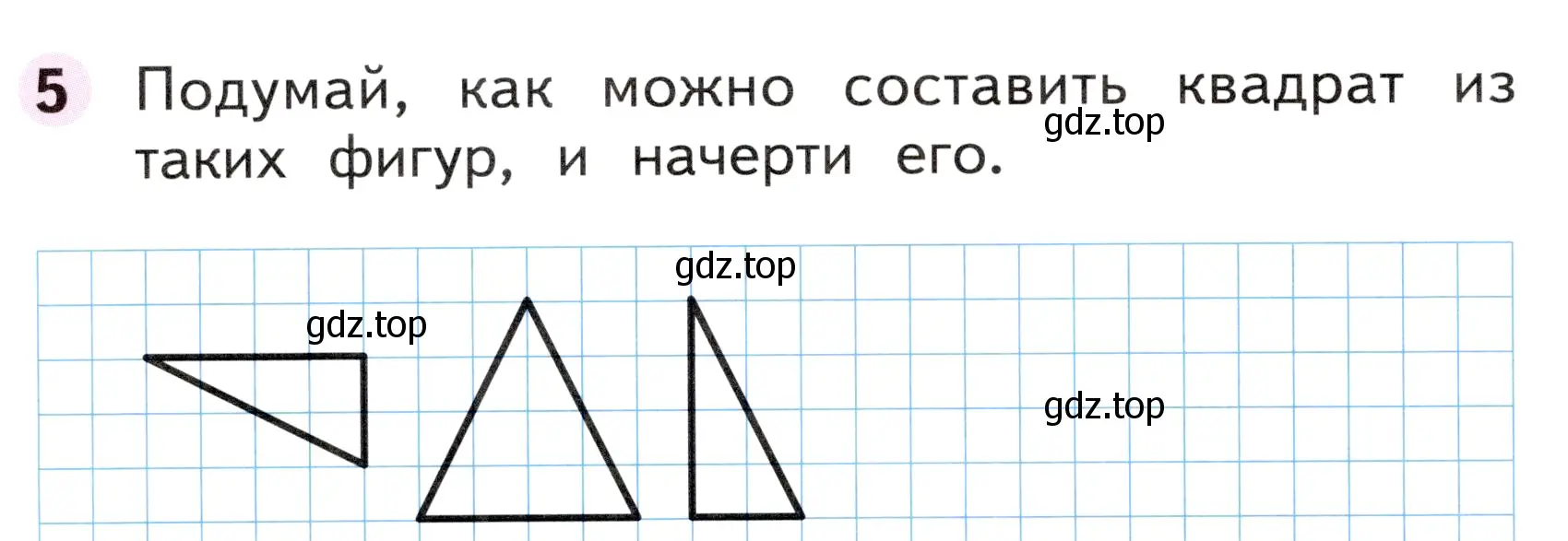 Условие номер 5 (страница 20) гдз по математике 1 класс Моро, Волкова, рабочая тетрадь 2 часть