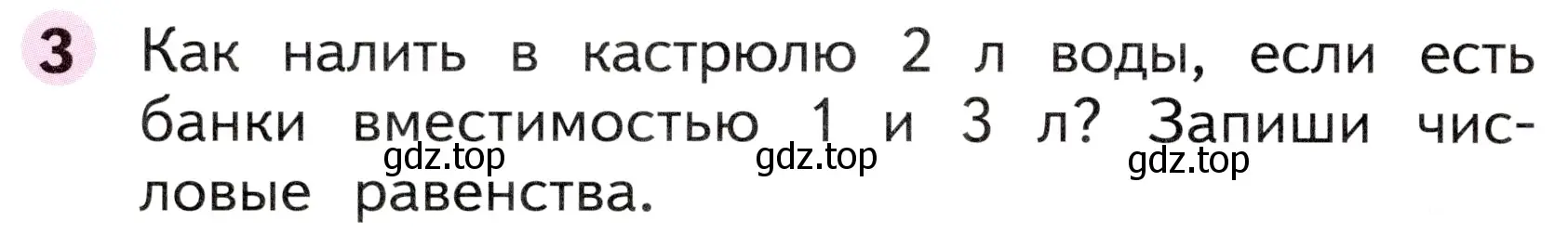 Условие номер 3 (страница 22) гдз по математике 1 класс Моро, Волкова, рабочая тетрадь 2 часть