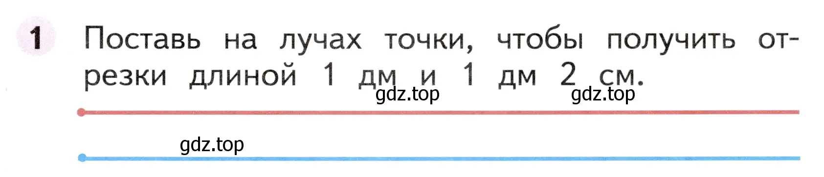 Условие номер 1 (страница 25) гдз по математике 1 класс Моро, Волкова, рабочая тетрадь 2 часть