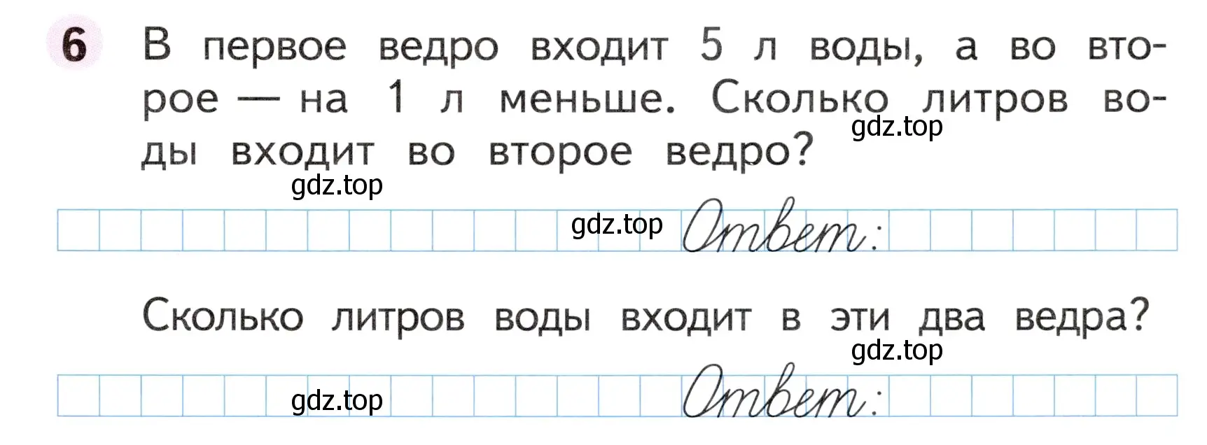 Условие номер 6 (страница 25) гдз по математике 1 класс Моро, Волкова, рабочая тетрадь 2 часть