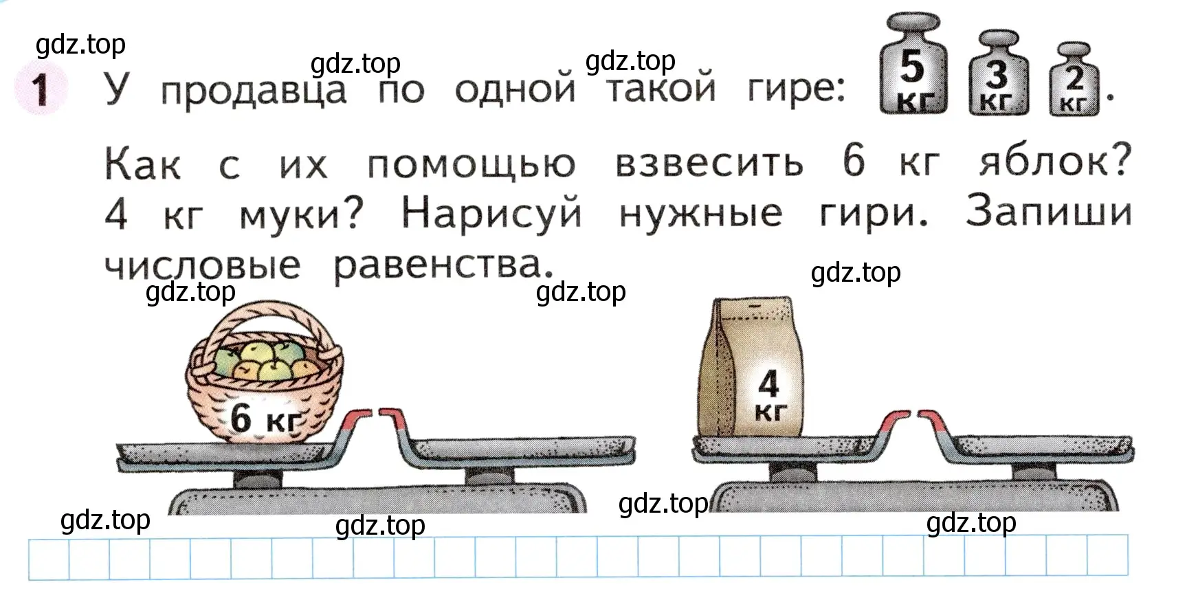 Условие номер 1 (страница 28) гдз по математике 1 класс Моро, Волкова, рабочая тетрадь 2 часть