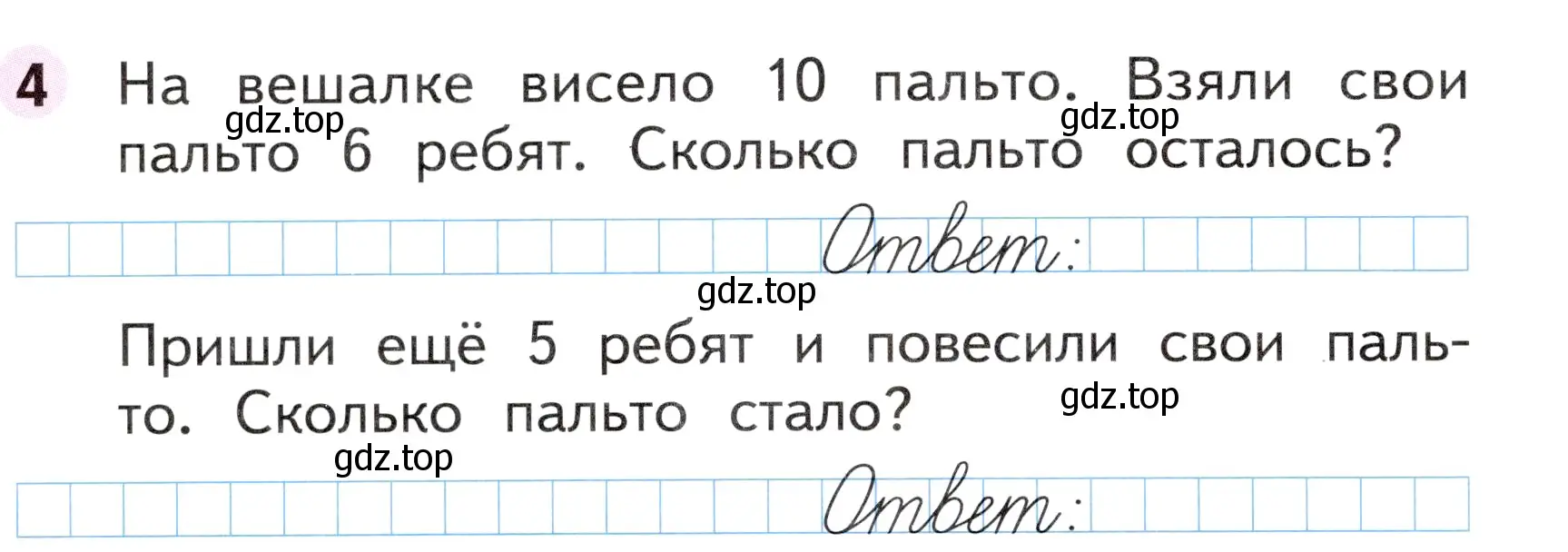 Условие номер 4 (страница 28) гдз по математике 1 класс Моро, Волкова, рабочая тетрадь 2 часть