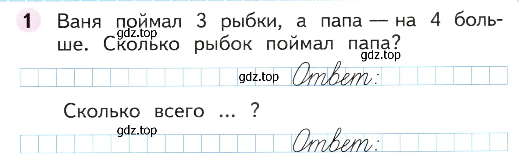 Условие номер 1 (страница 29) гдз по математике 1 класс Моро, Волкова, рабочая тетрадь 2 часть