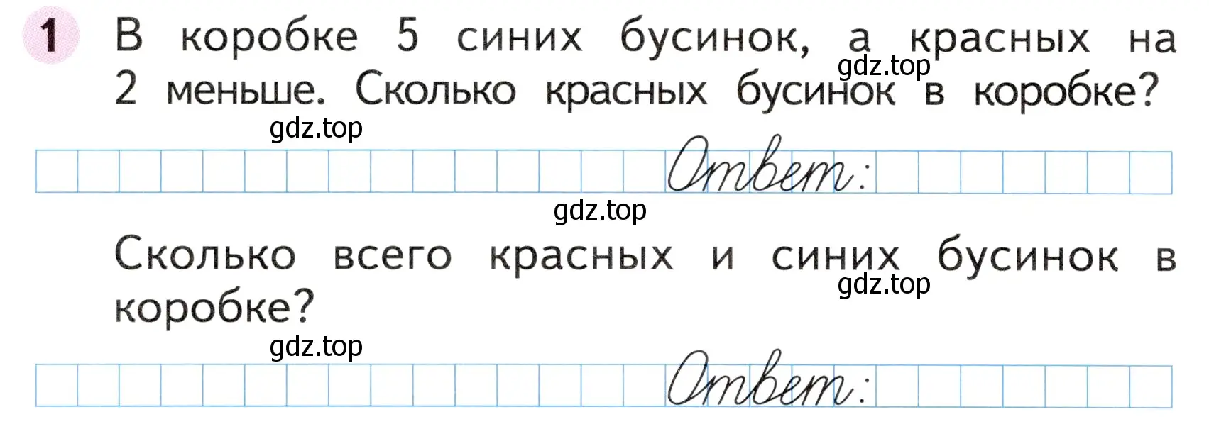 Условие номер 1 (страница 30) гдз по математике 1 класс Моро, Волкова, рабочая тетрадь 2 часть