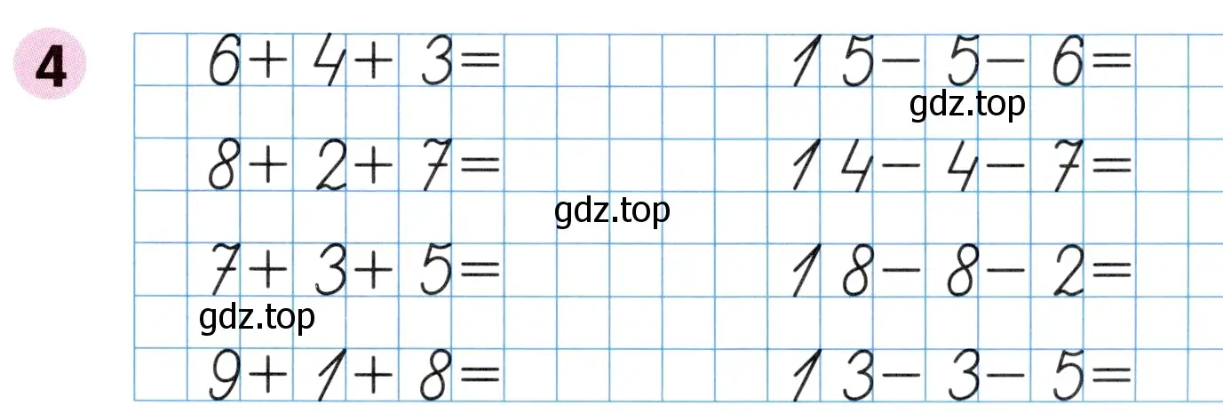 Условие номер 4 (страница 33) гдз по математике 1 класс Моро, Волкова, рабочая тетрадь 2 часть