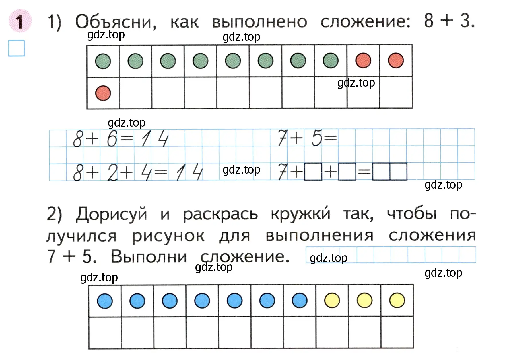 Условие номер 1 (страница 34) гдз по математике 1 класс Моро, Волкова, рабочая тетрадь 2 часть