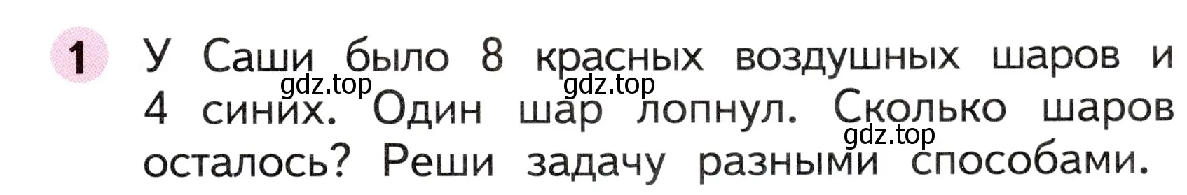 Условие номер 1 (страница 35) гдз по математике 1 класс Моро, Волкова, рабочая тетрадь 2 часть