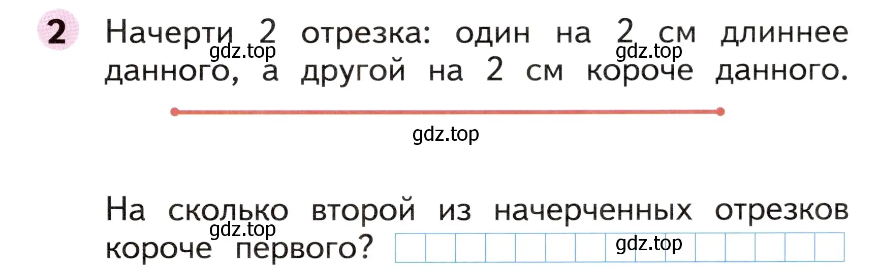 Условие номер 2 (страница 37) гдз по математике 1 класс Моро, Волкова, рабочая тетрадь 2 часть