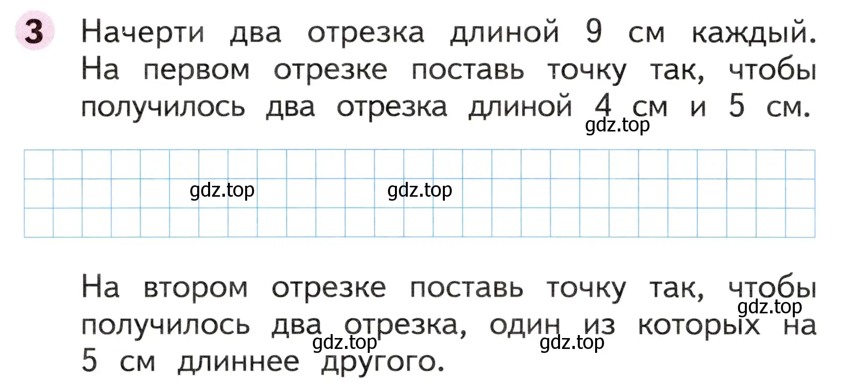 Условие номер 3 (страница 38) гдз по математике 1 класс Моро, Волкова, рабочая тетрадь 2 часть