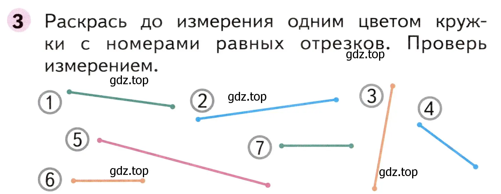 Условие номер 3 (страница 40) гдз по математике 1 класс Моро, Волкова, рабочая тетрадь 2 часть