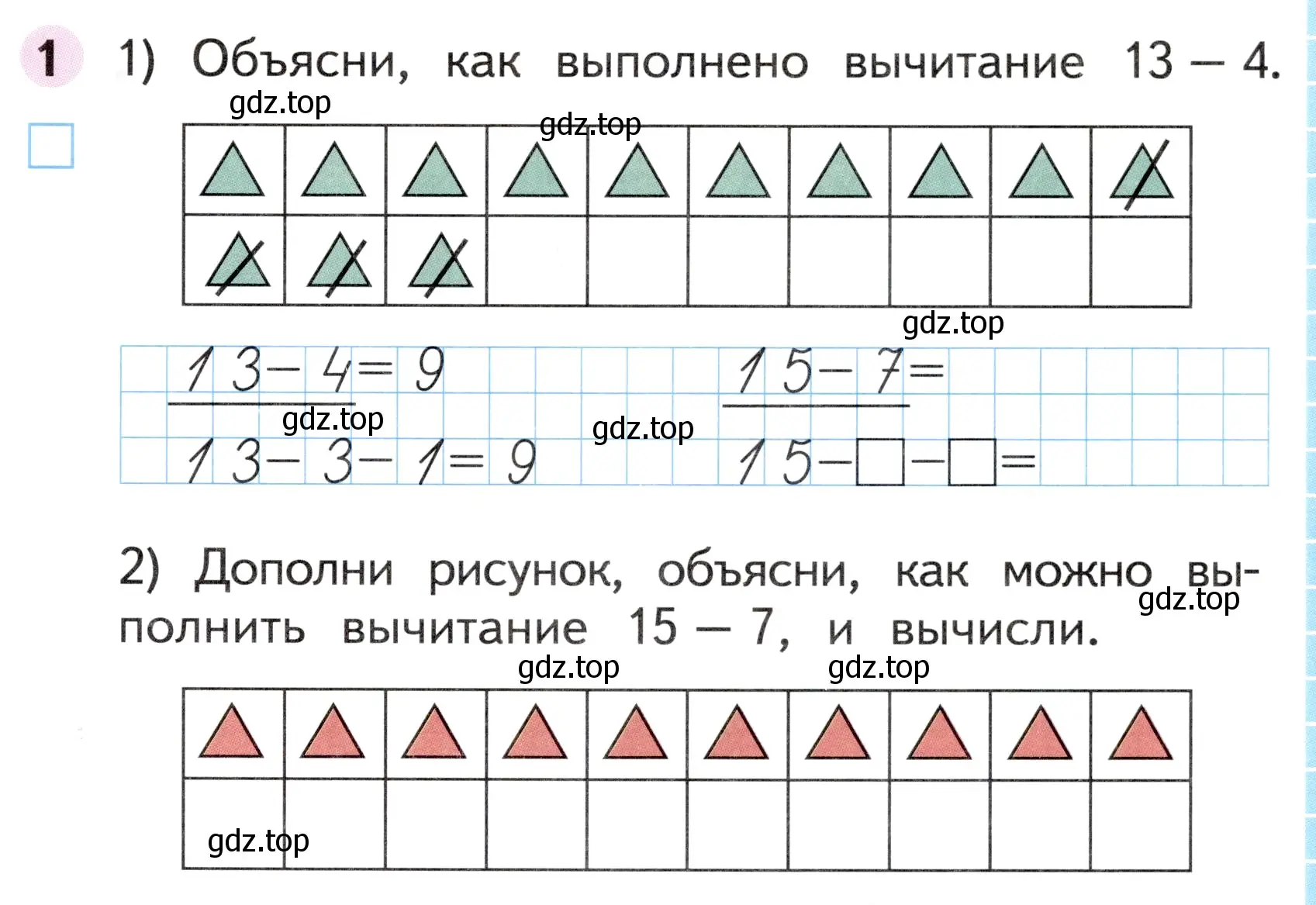 Условие номер 1 (страница 41) гдз по математике 1 класс Моро, Волкова, рабочая тетрадь 2 часть