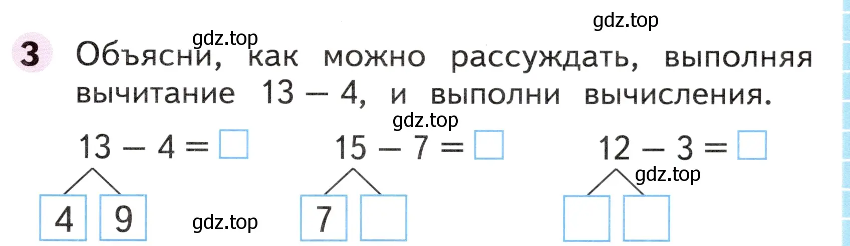 Условие номер 3 (страница 41) гдз по математике 1 класс Моро, Волкова, рабочая тетрадь 2 часть