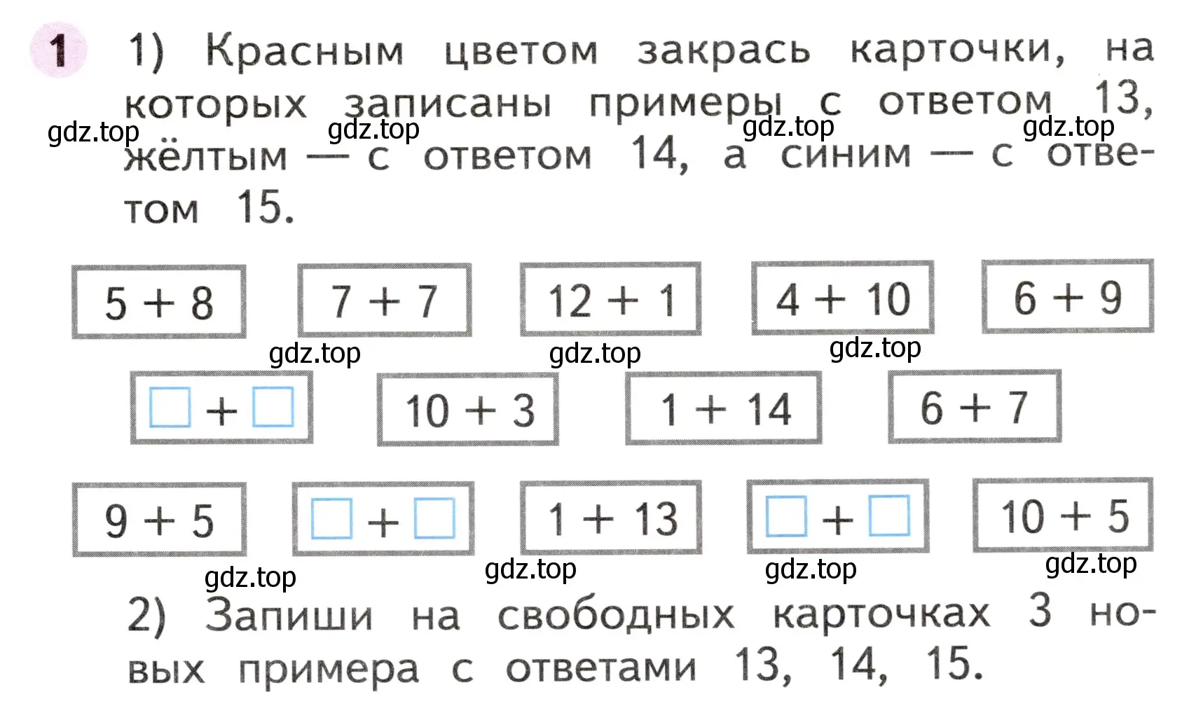 Условие номер 1 (страница 45) гдз по математике 1 класс Моро, Волкова, рабочая тетрадь 2 часть