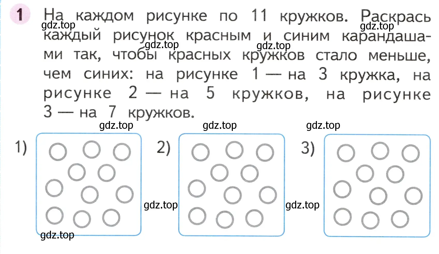 Условие номер 1 (страница 46) гдз по математике 1 класс Моро, Волкова, рабочая тетрадь 2 часть