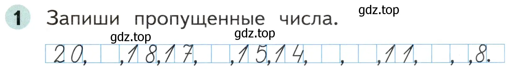 Условие номер 1 (страница 47) гдз по математике 1 класс Моро, Волкова, рабочая тетрадь 2 часть