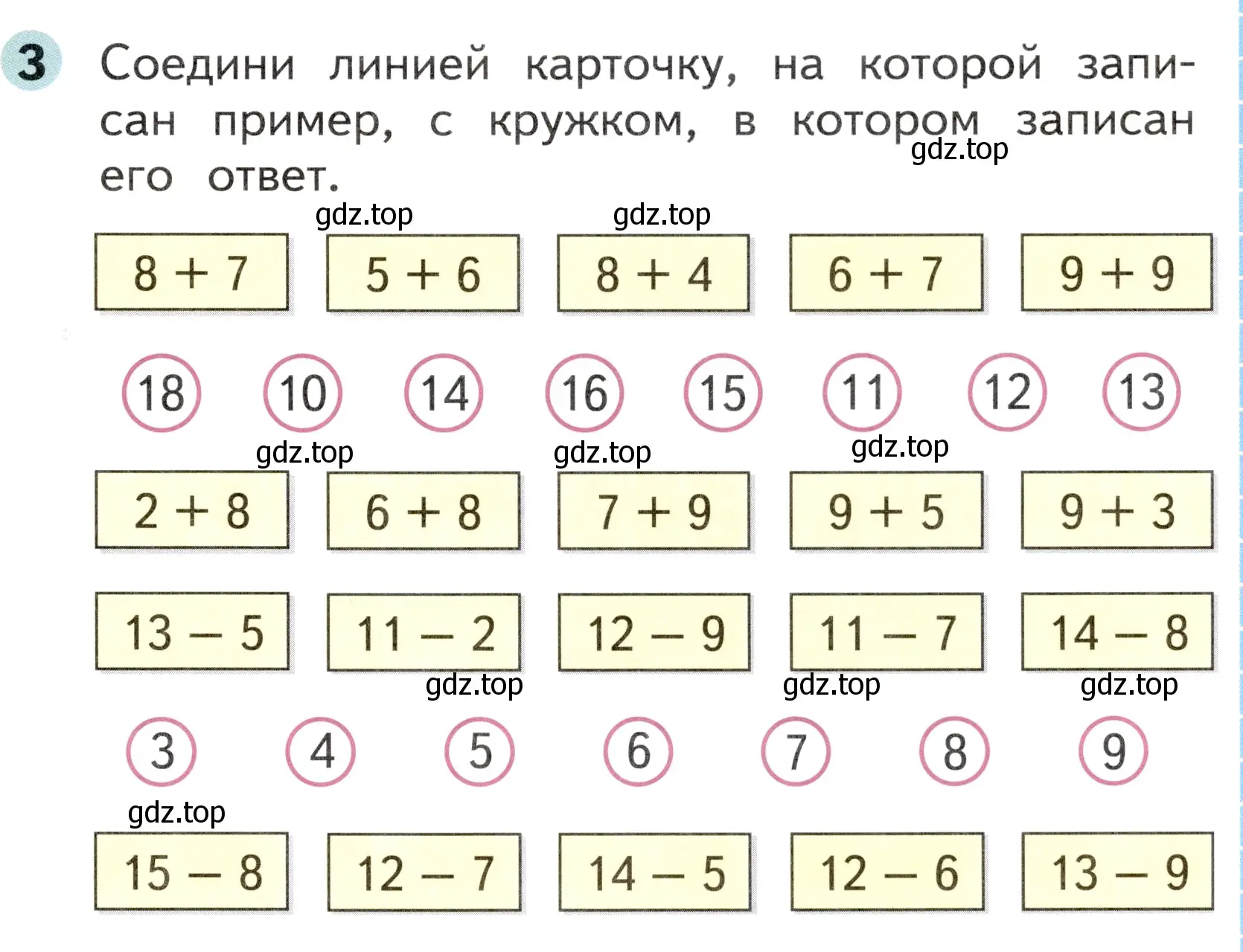 Условие номер 3 (страница 47) гдз по математике 1 класс Моро, Волкова, рабочая тетрадь 2 часть