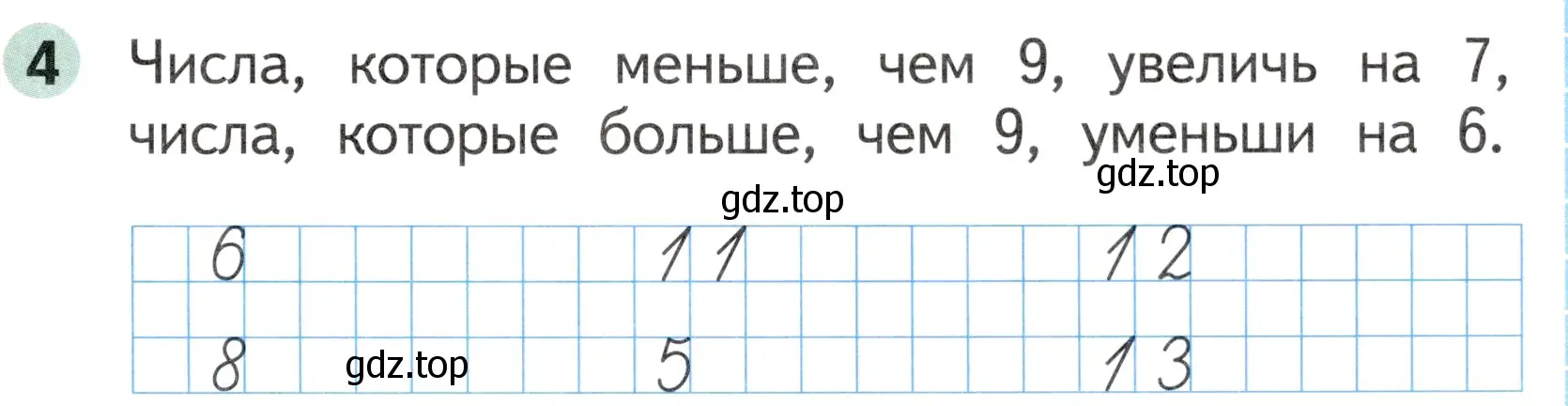 Условие номер 4 (страница 47) гдз по математике 1 класс Моро, Волкова, рабочая тетрадь 2 часть