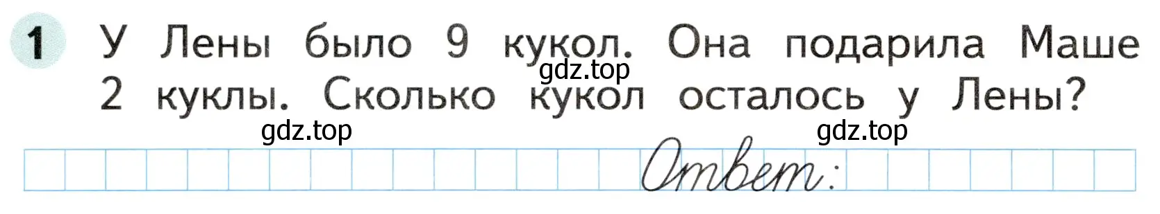 Условие номер 1 (страница 48) гдз по математике 1 класс Моро, Волкова, рабочая тетрадь 2 часть