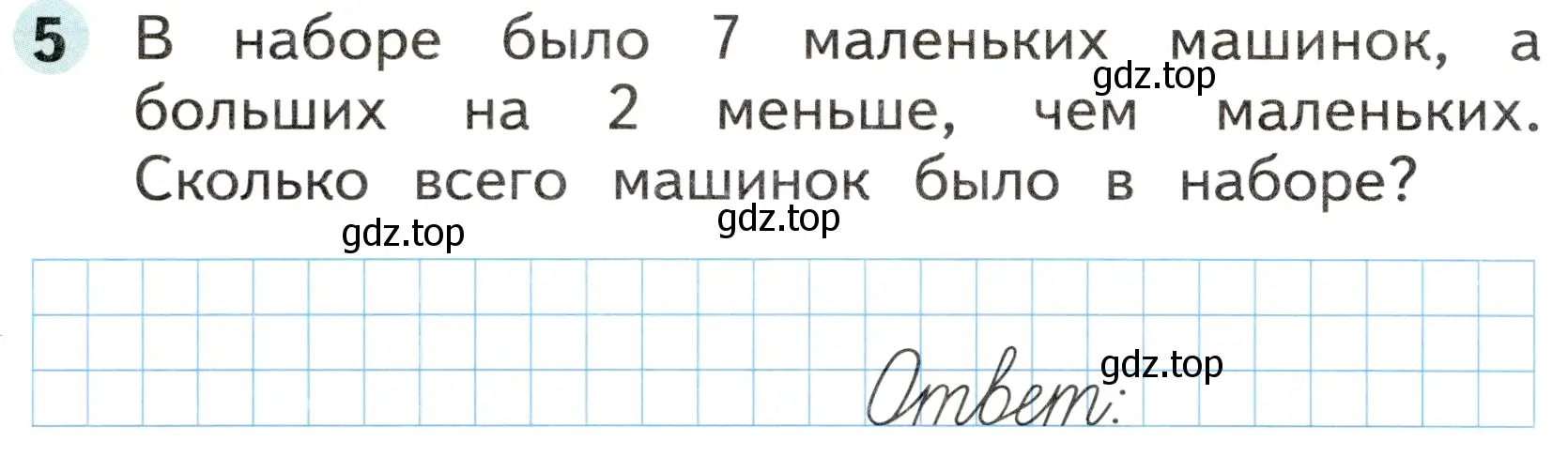 Условие номер 5 (страница 48) гдз по математике 1 класс Моро, Волкова, рабочая тетрадь 2 часть