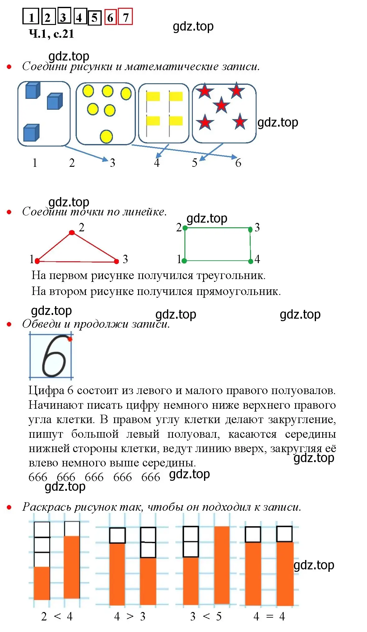 Решение номер 21 (страница 21) гдз по математике 1 класс Моро, Волкова, рабочая тетрадь 1 часть