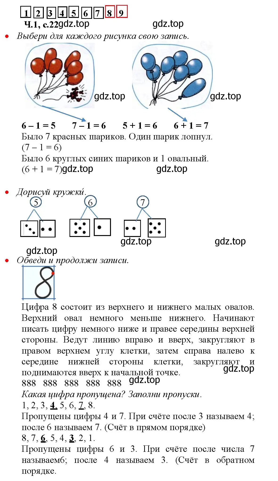 Решение номер 22 (страница 22) гдз по математике 1 класс Моро, Волкова, рабочая тетрадь 1 часть