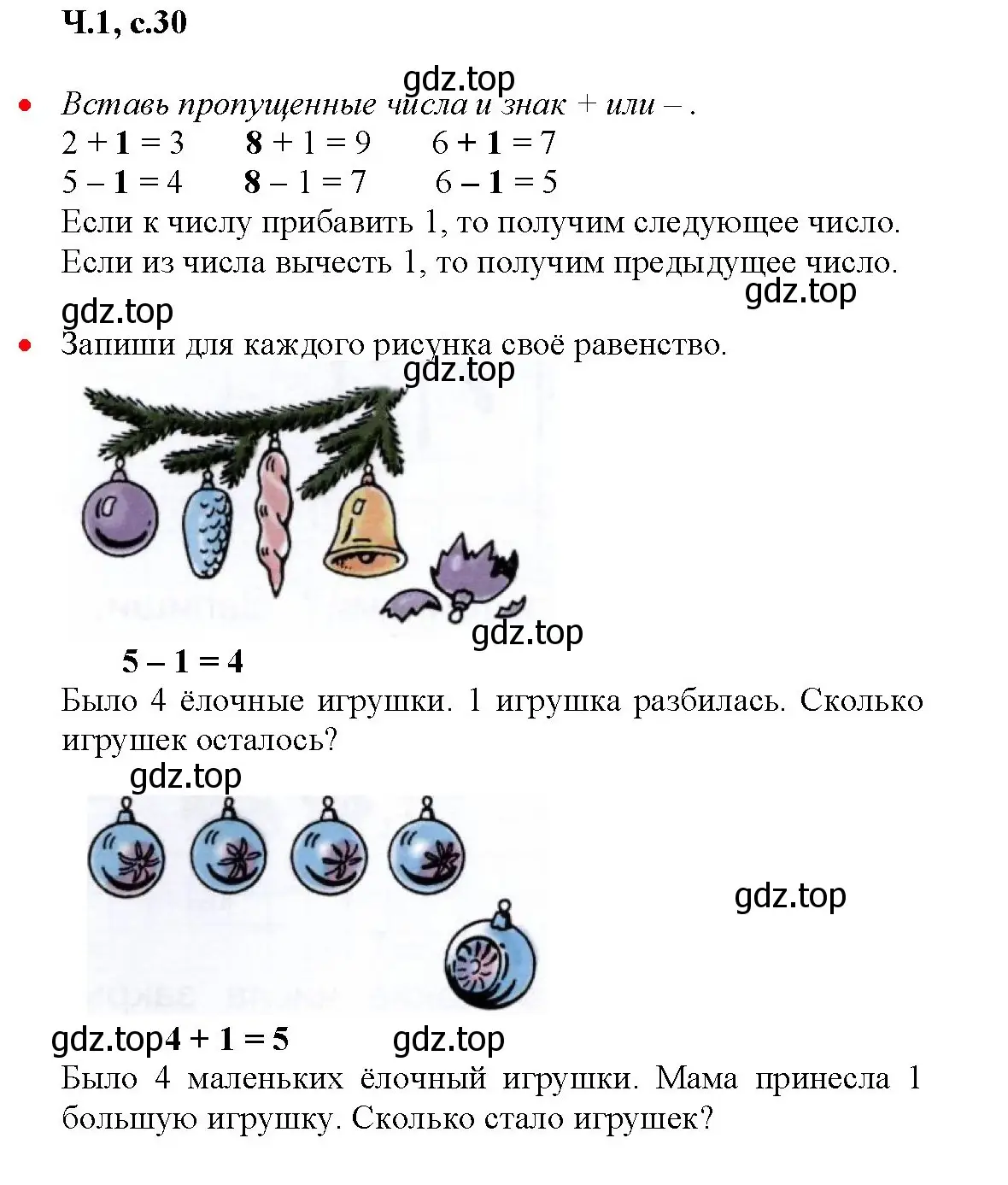 Решение номер 30 (страница 30) гдз по математике 1 класс Моро, Волкова, рабочая тетрадь 1 часть