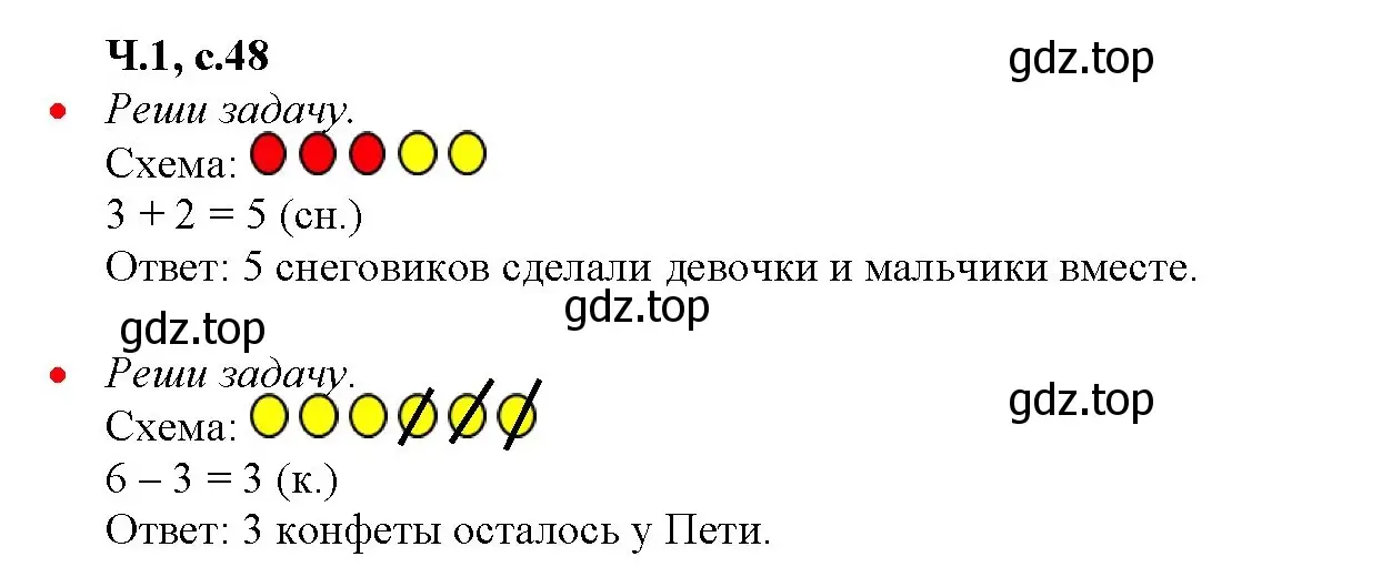 Решение номер 48 (страница 48) гдз по математике 1 класс Моро, Волкова, рабочая тетрадь 1 часть