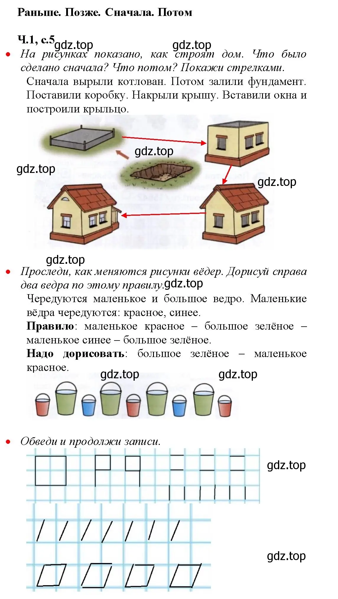 Решение номер 5 (страница 5) гдз по математике 1 класс Моро, Волкова, рабочая тетрадь 1 часть