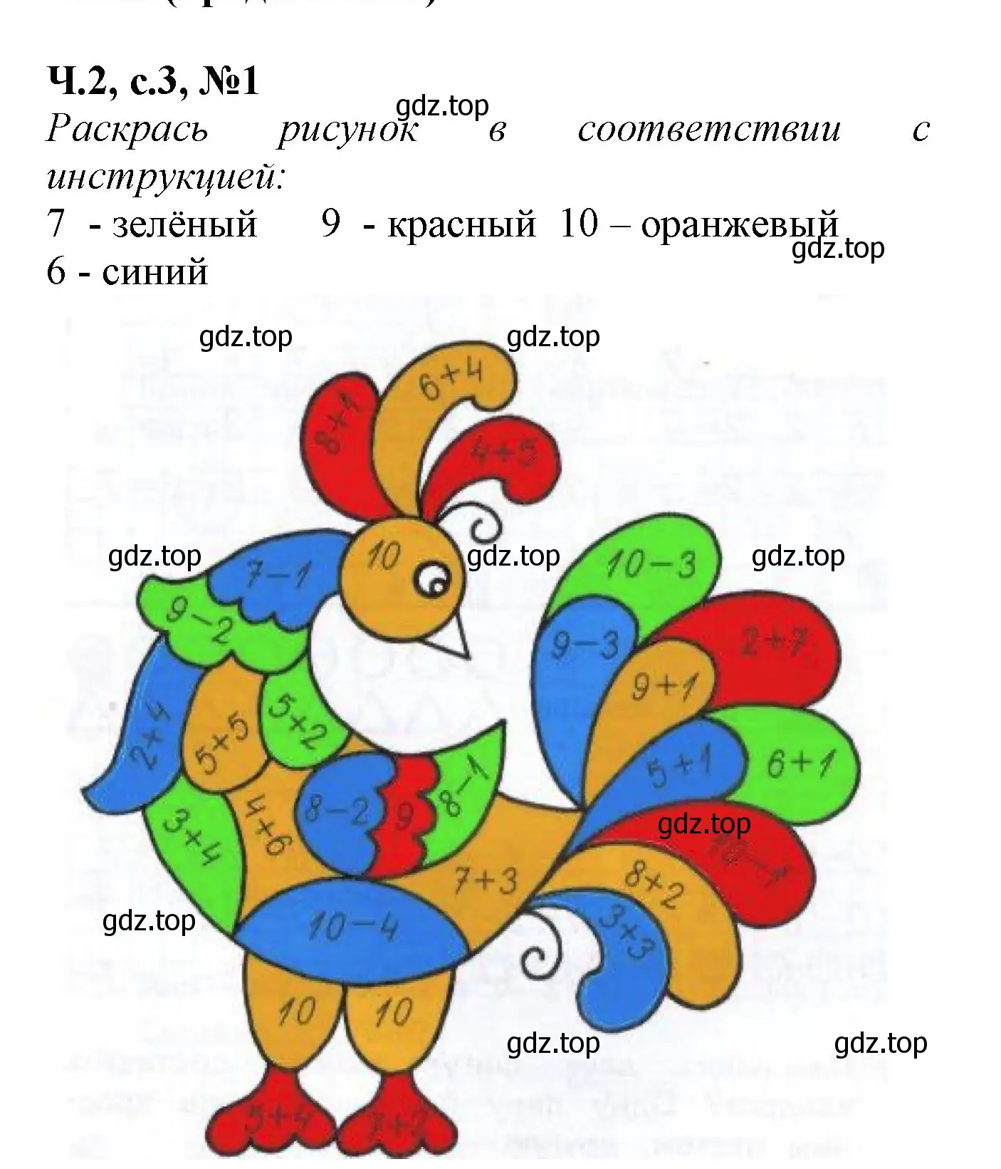 Решение номер 1 (страница 3) гдз по математике 1 класс Моро, Волкова, рабочая тетрадь 2 часть