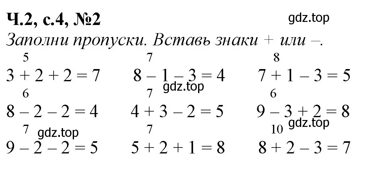 Решение номер 2 (страница 4) гдз по математике 1 класс Моро, Волкова, рабочая тетрадь 2 часть