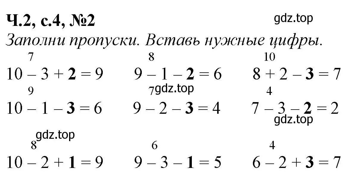 Решение номер 2 (страница 4) гдз по математике 1 класс Моро, Волкова, рабочая тетрадь 2 часть