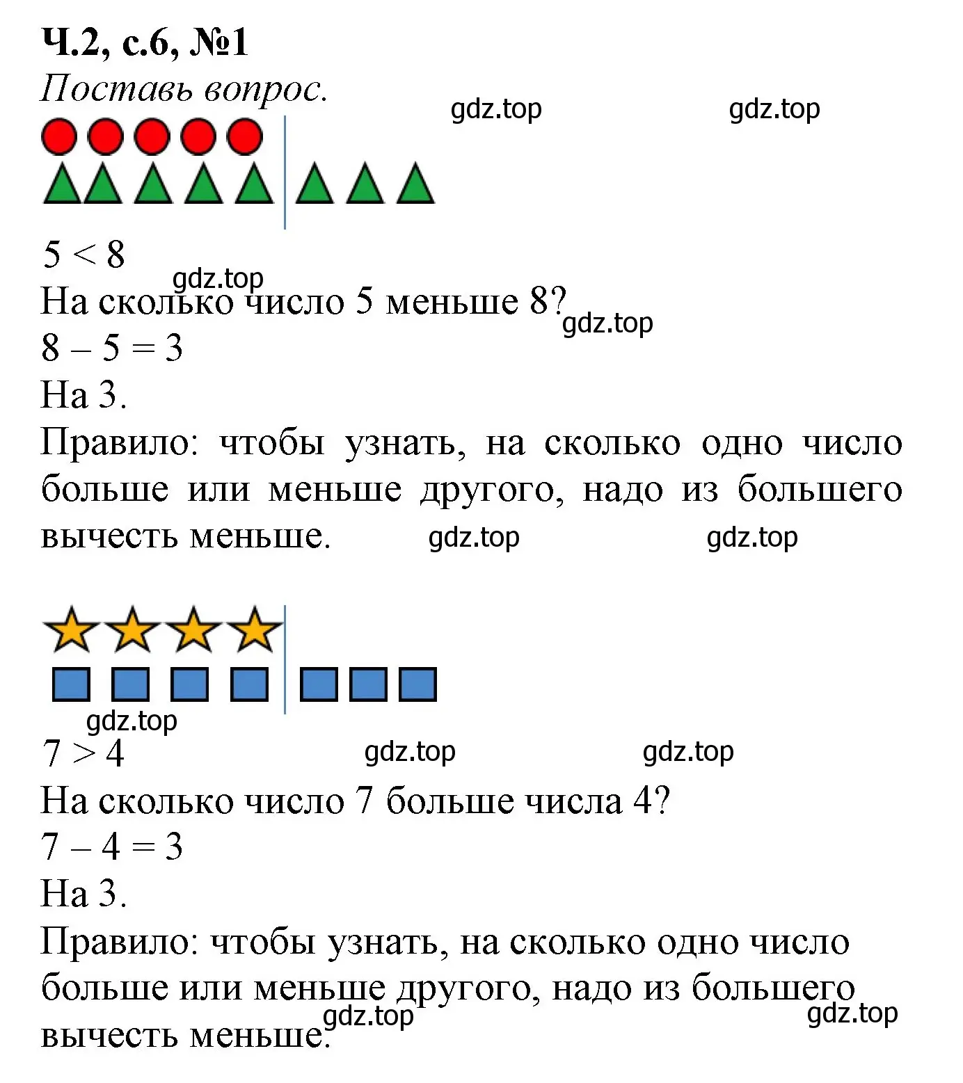 Решение номер 1 (страница 6) гдз по математике 1 класс Моро, Волкова, рабочая тетрадь 2 часть