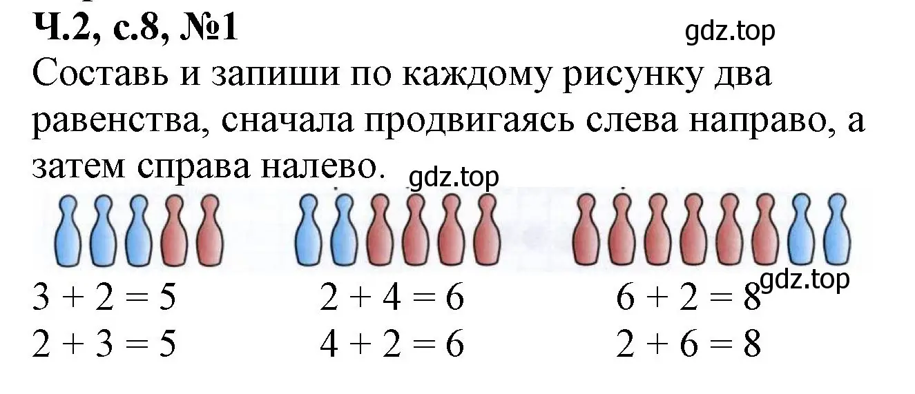 Решение номер 1 (страница 8) гдз по математике 1 класс Моро, Волкова, рабочая тетрадь 2 часть