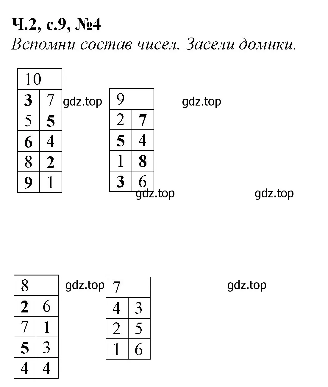 Решение номер 4 (страница 9) гдз по математике 1 класс Моро, Волкова, рабочая тетрадь 2 часть