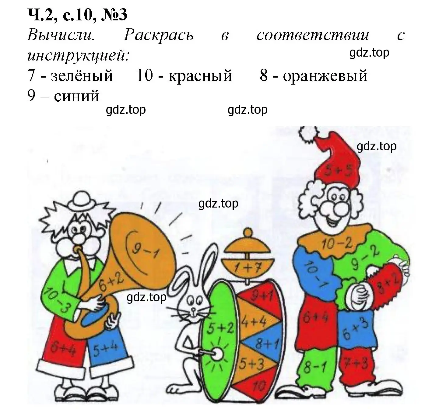 Решение номер 3 (страница 10) гдз по математике 1 класс Моро, Волкова, рабочая тетрадь 2 часть