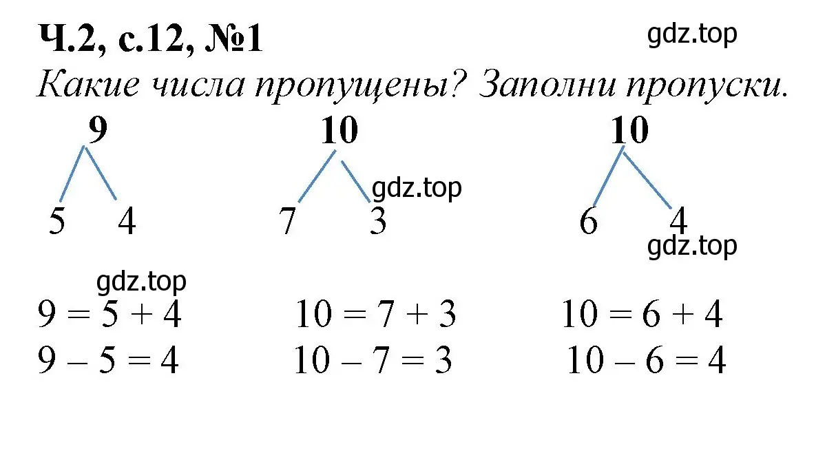 Решение номер 1 (страница 12) гдз по математике 1 класс Моро, Волкова, рабочая тетрадь 2 часть