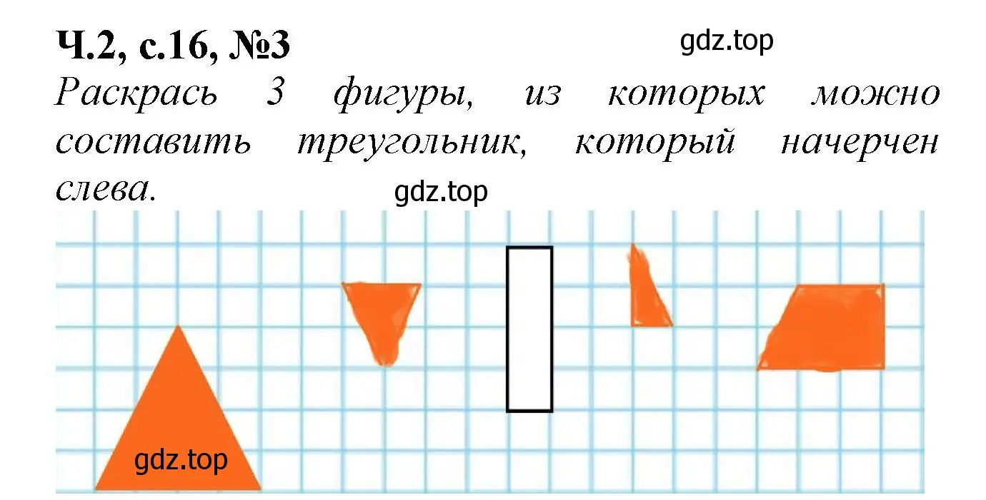 Решение номер 3 (страница 16) гдз по математике 1 класс Моро, Волкова, рабочая тетрадь 2 часть