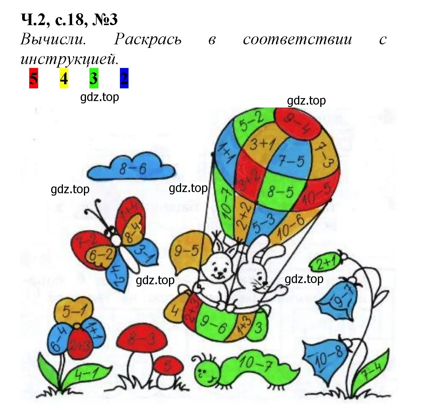 Решение номер 3 (страница 18) гдз по математике 1 класс Моро, Волкова, рабочая тетрадь 2 часть