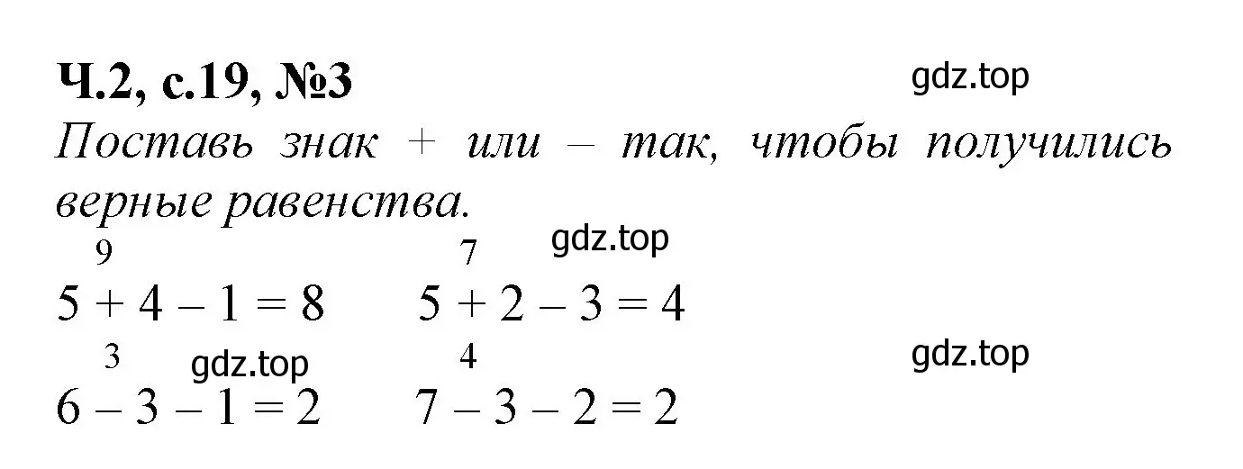 Решение номер 3 (страница 19) гдз по математике 1 класс Моро, Волкова, рабочая тетрадь 2 часть