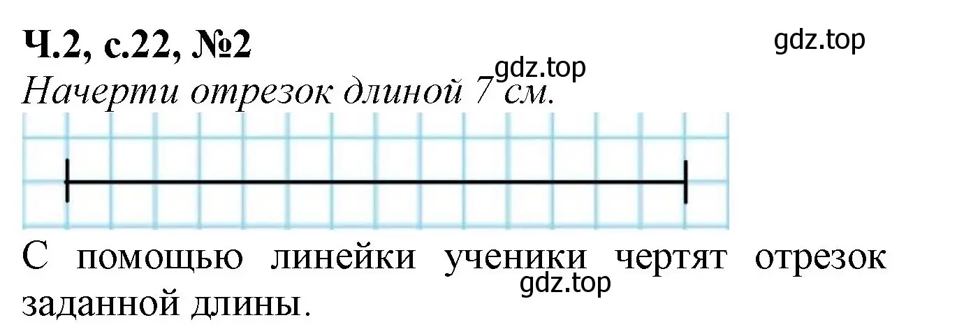 Решение номер 2 (страница 22) гдз по математике 1 класс Моро, Волкова, рабочая тетрадь 2 часть